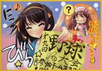 BUY NEW the melancholy of haruhi suzumiya - 57300 Premium Anime Print Poster